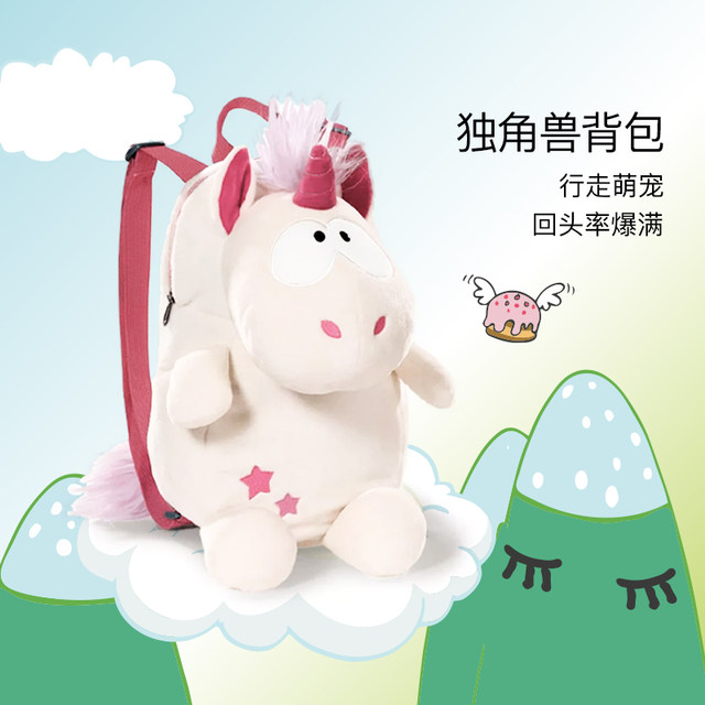 German NICI Unicorn Backpack Big Brother Bear ຖົງໂຮງຮຽນ