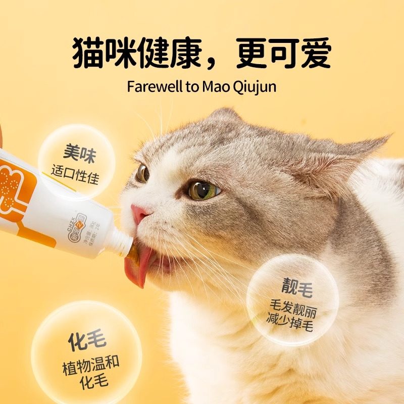 猫咪化毛膏幼猫鱼油营养膏猫草化毛球片排除毛球调理肠胃新宠之康,淘宝优惠券,粉丝福利购,淘宝优惠卷