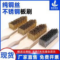 Pure brass wire plate brushed stainless steel cleaning brush 6 rows of encrypted brass wire Bodhi King Kong playing with large wire brush
