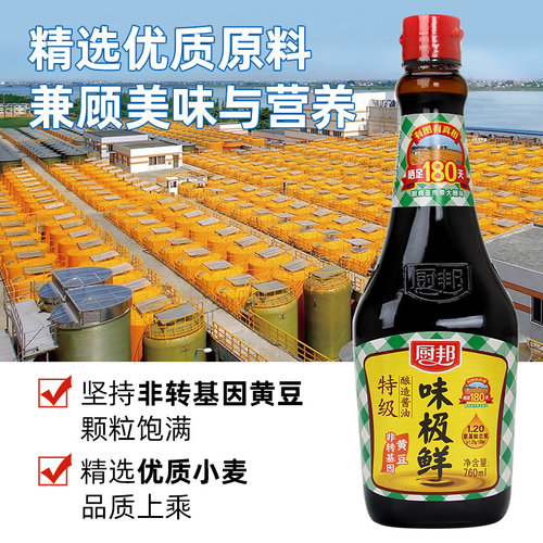 厨邦味极鲜酱油760ml酿造酱油炒菜凉拌点蘸清蒸点蘸调味品 - 图1