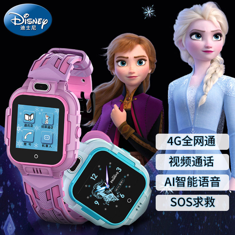 迪士尼电话儿童女孩智能4g手表 美时嘉织手表国产腕表