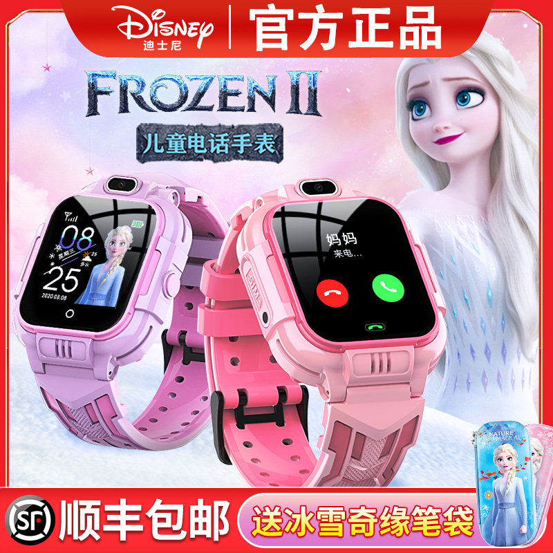 迪士尼电话儿童女孩智能4g手表 美时嘉织手表国产腕表