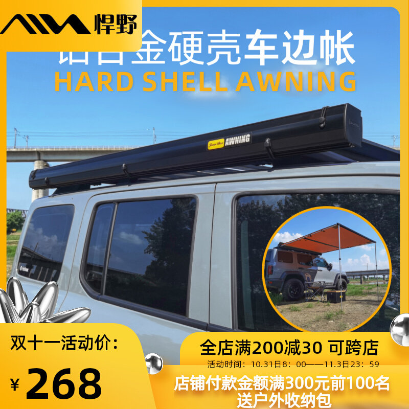 鋁殼房車 新人首單立減十元 22年11月 淘寶海外