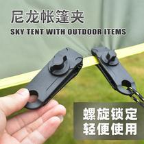 Outdoor Camping Hook Tent Added Pull Point Shark Clip Large Number Adjustable Windproof Tent Clip Barb Clip