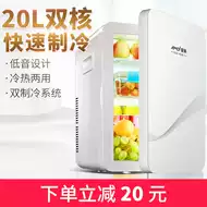 Benz车载冰箱 新人首单立减十元 21年9月 淘宝海外