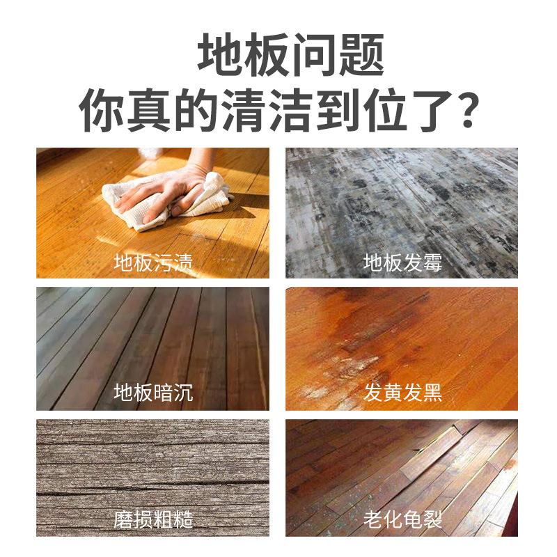 多效地板清洁片实木复合地板清洁剂强力去污清香型家用厂家直销 - 图1
