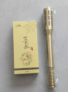 早康加姜艾柱54粒分段长艾条艾草艾绒适合随身灸艾灸盒隔姜灸条