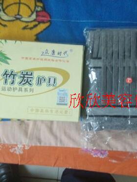 永辉竹炭保健护腰带腰围