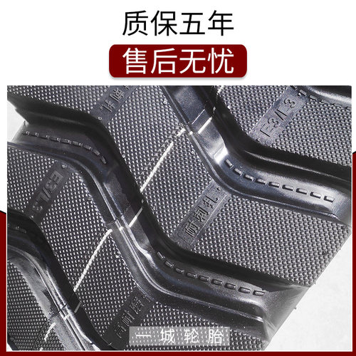 全新三包20.5/70-16 16/70-20铲车装载机轮胎加厚耐磨型 - 图0