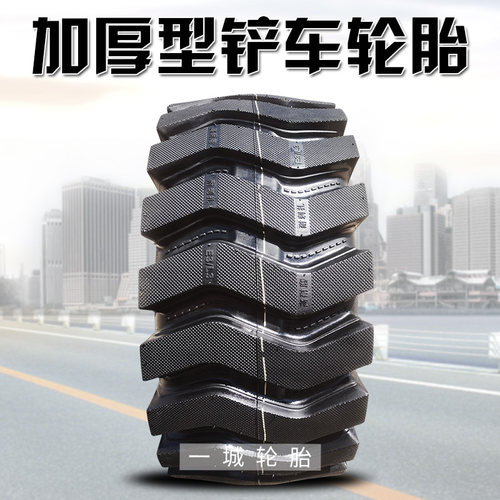 全新三包20.5/70-16 16/70-20铲车装载机轮胎加厚耐磨型 - 图1