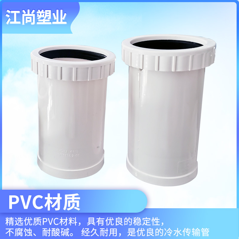 PVC国标排水配件大全50加长伸缩节75螺纹伸缩接110下水管接头活接 - 图2