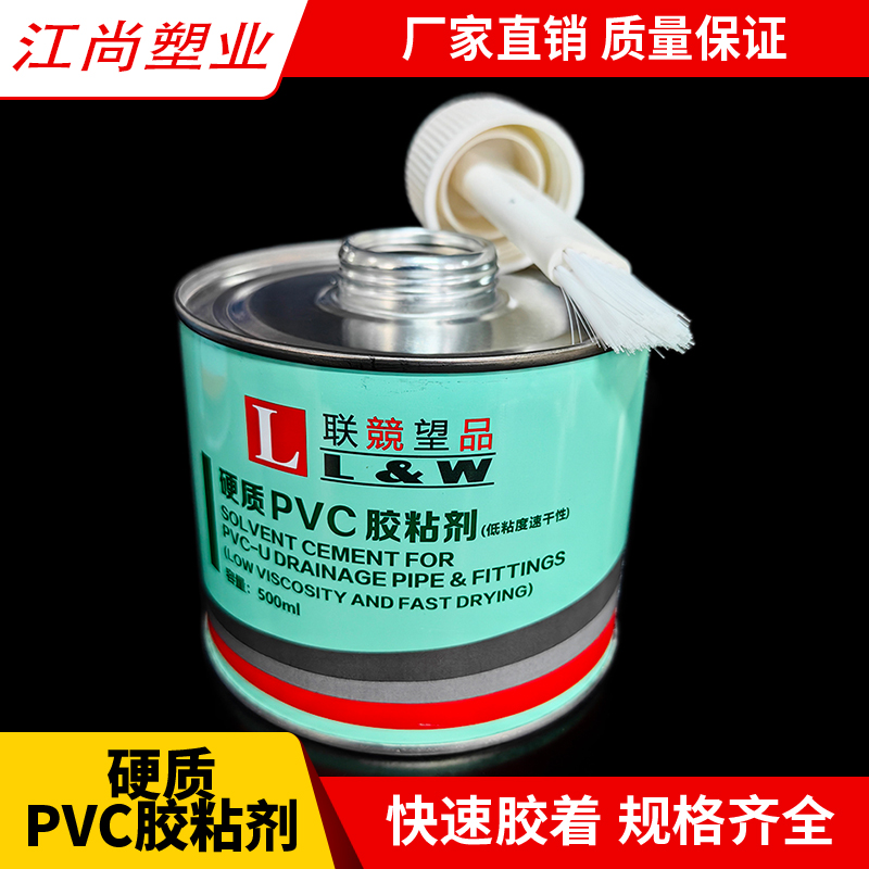 PVC胶水塑料穿线管材排水给水管件粘接剂上水管下水管快速胶粘剂-图1