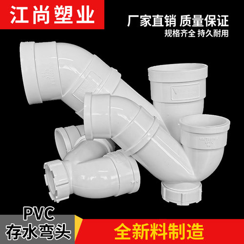 PVC排水管存水弯防臭P型S型弯头带检查口无们50 75 110下水管配件 - 图1