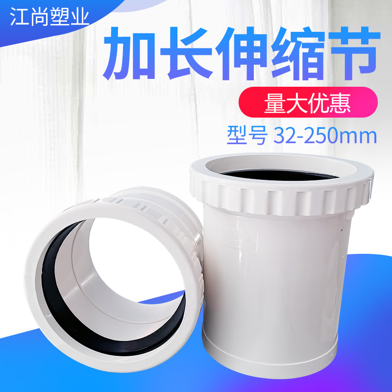 PVC国标排水配件大全50加长伸缩节75螺纹伸缩接110下水管接头活接 - 图0