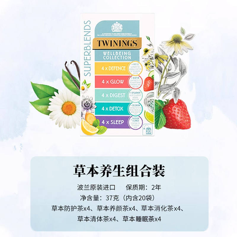 TWININGS川宁进口草本袋泡茶养生茶健康养护茶包睡眠茶SLEEP - 图1