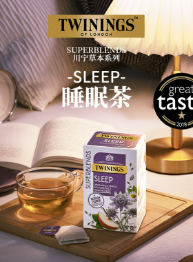 Twinings川宁草本睡眠茶