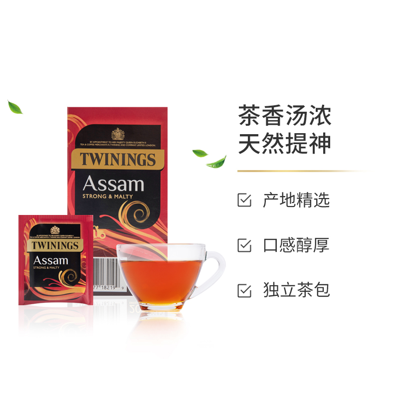 twinings/川宁 阿萨姆红茶20片 袋泡茶包奶茶专用红茶