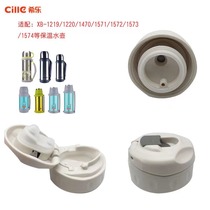 Hile Stainless Steel Insulated Pot 1219 Inner cover 1220 Water out valve 1470 Nese 1571 accessories