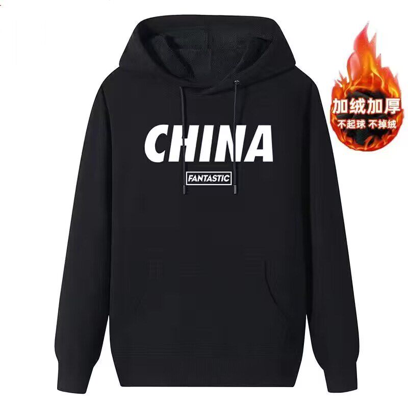 9.9清仓捡漏专柜撤回中山国潮卫衣男秋季加绒带帽卫衣衫潮流男装