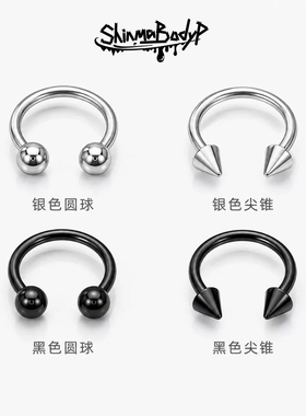 Shinma医用钛钢尖锥唇环马蹄环