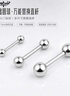 shinma钛钢基础款双球街头风耳钉