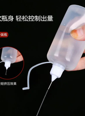 DIY滴胶上色分装塑料瓶