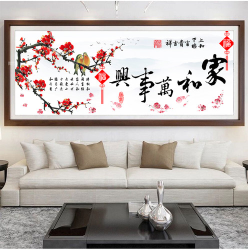蒙娜丽莎新品十字绣2026年新款客厅高级感家和万事兴线绣手工刺绣 - 图1