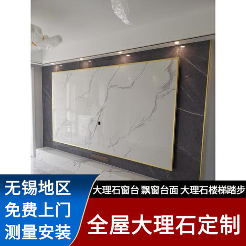 岩板背景墙无锡大理石背景墙石材背景墙江阴大理石鱼肚白背景墙 - 图0