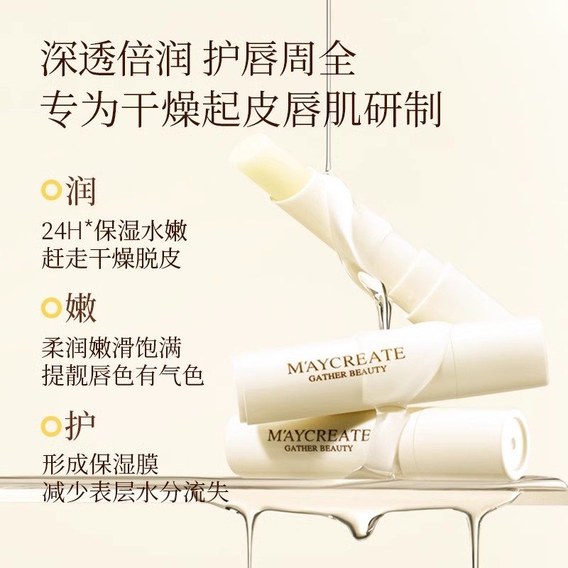 【天猫积分兑换】润唇膏女保湿滋润补水防干裂去死皮淡化唇纹