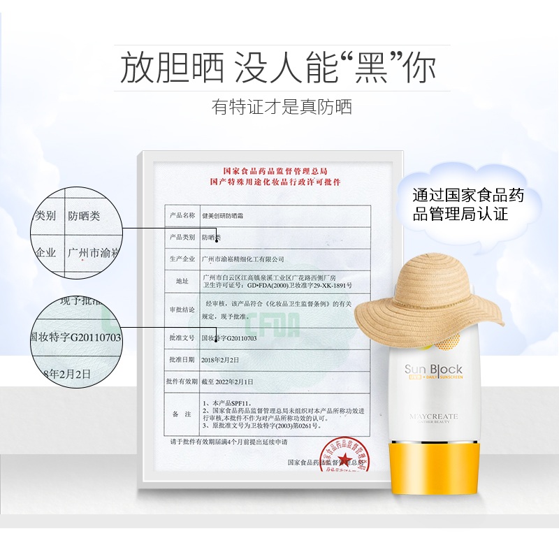 健美创研旗舰店拍1发3美白防晒霜喷雾女面部脖子全身防紫外线隔离遮瑕三合一学生1
