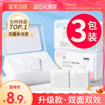 3 packs) Makeup Cotton makeup cotton sheet Makeup Remover with face wet compress Special towels Skin Water Official Flagship Store