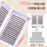 健美创研 Прозрачные самоклеющиеся накладные ресницы на солнечной энергии