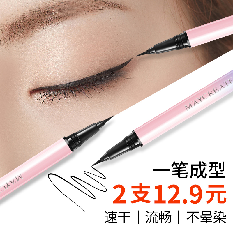 健美创研旗舰店2支 眼线液胶笔女棕色极细防水不脱色持久不晕染懒人网红初学者0