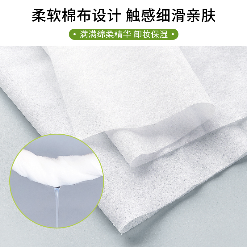 健美创研旗舰店3包装|卸妆湿巾卸妆用脸部温和深层清洁一次性抽取式水棉性便捷装1