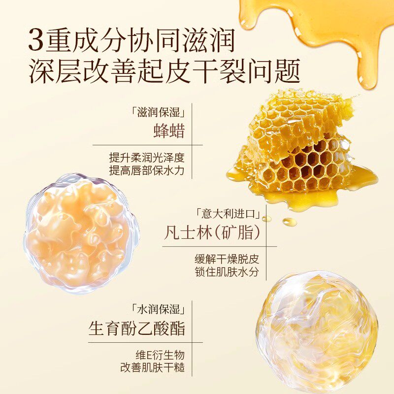 【天猫积分兑换】润唇膏女保湿滋润补水防干裂去死皮淡化唇纹