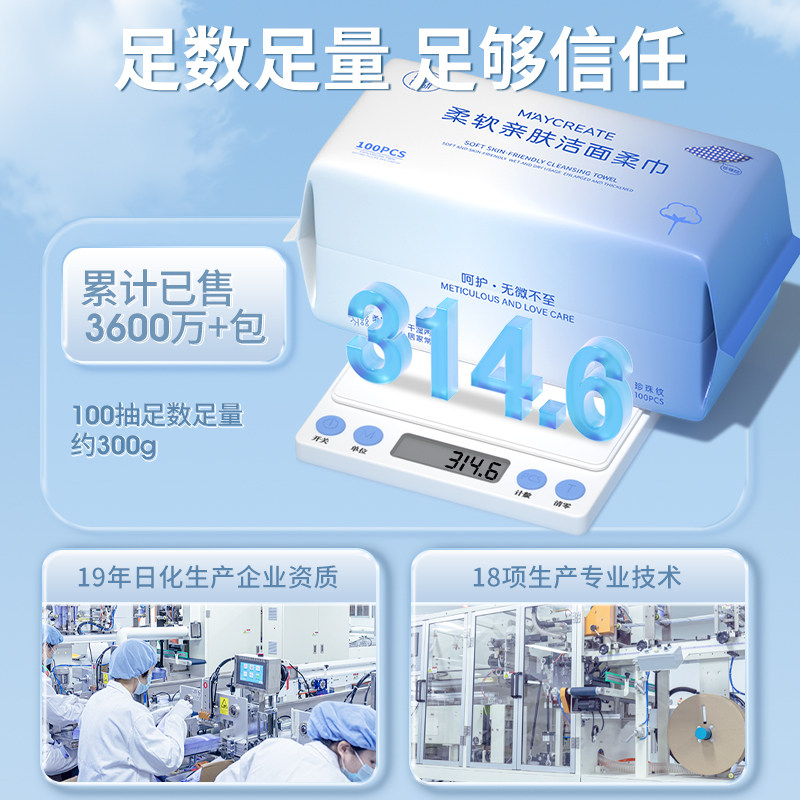 3包装|健美创研洗脸巾一次性擦脸不掉毛纯棉洗面洁面巾官方旗舰店