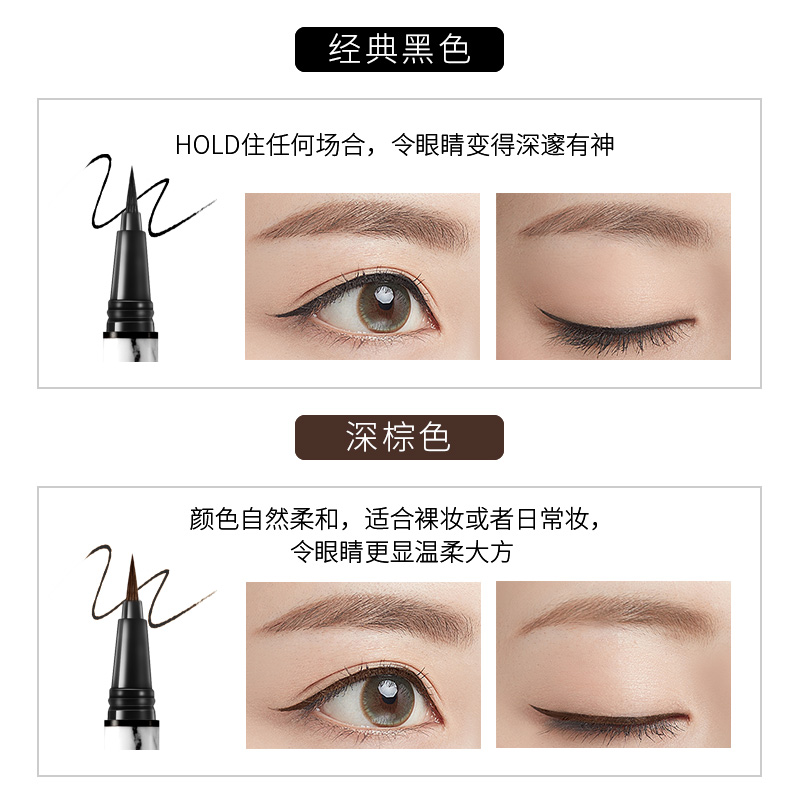 健美创研旗舰店2支装 大理石眼线液笔女防水防汗持久不脱色不晕染网红新手初学者2