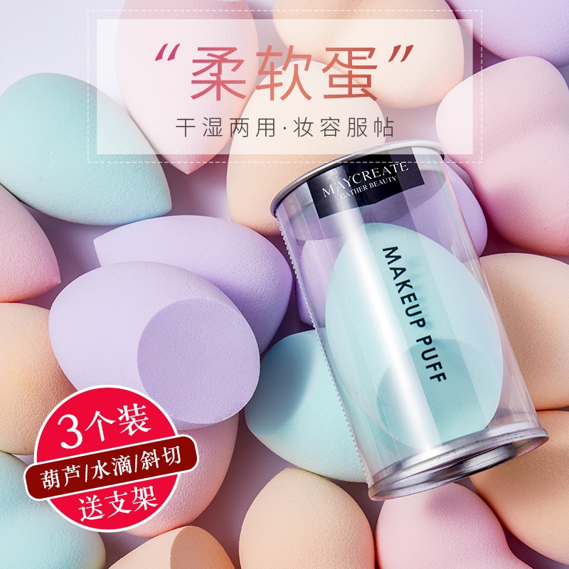 健美创研旗舰店3个 美妆蛋不吃粉葫芦气垫粉扑干湿两用海绵蛋化妆工具彩妆蛋架子3