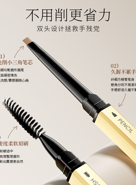 【徐璐推荐】小金条眉笔防水持久