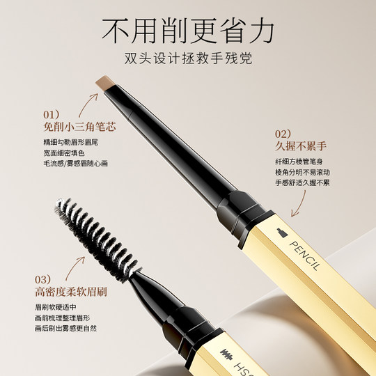 3支|健美创研小金条眉笔女防水持久不脱色极细头野生眉旗舰店正品