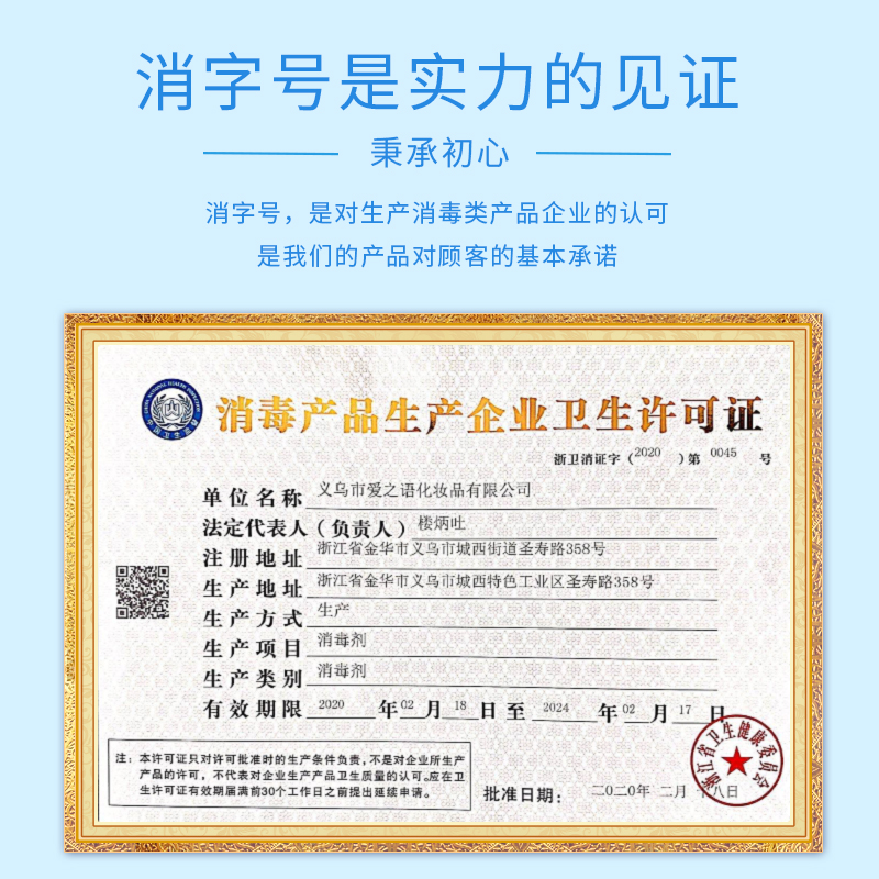 健美创研旗舰店买2送1酒精消毒液免手洗喷雾室内杀菌75度乙醇消毒水除菌学生便携3