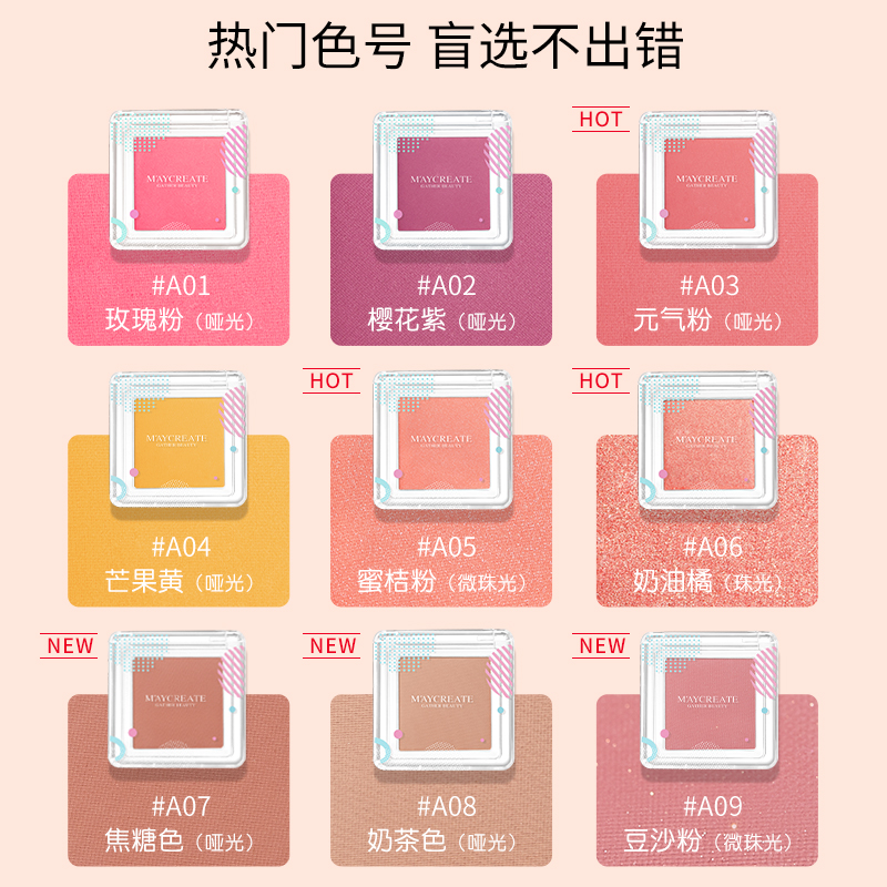 健美创研旗舰店健美创研单色腮红高光一体盘正品裸妆自然阴影三合一女胭脂晒红膏1