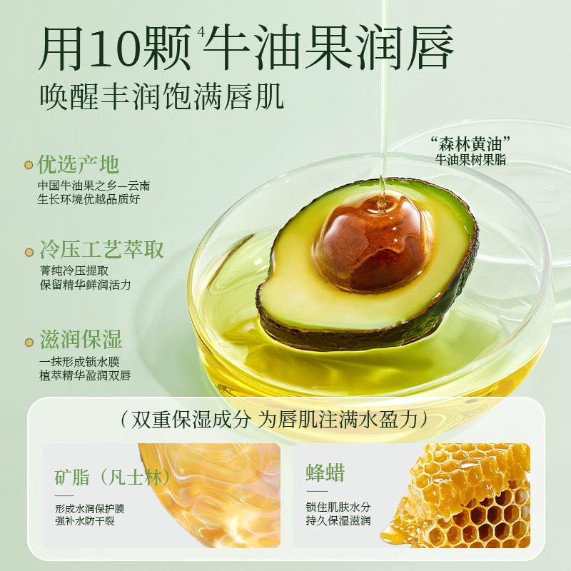 健美创研牛油果润唇膏女保湿滋润补水防干裂去死皮淡化唇纹旗舰店