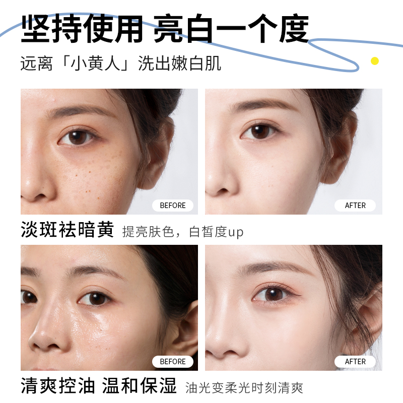 健美创研旗舰店洗面奶女士专用深层清洁收缩毛孔美白补水保湿男士控油泡沫洁面乳2