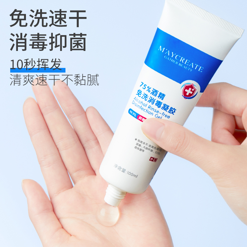 健美创研旗舰店3支装 免洗洗手凝胶酒精消毒液75度家用杀菌抑菌学生用儿童便捷式0