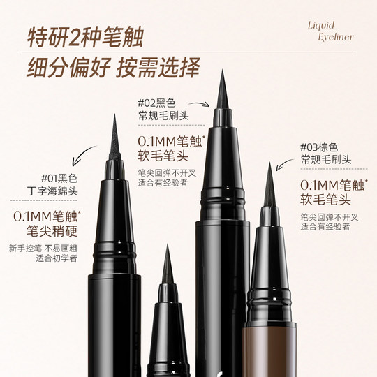 Liquid eyeliner pen waterproof and not blemish