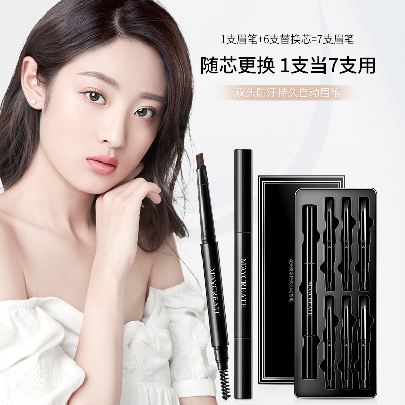 健美创研旗舰店7支装 双头眉笔女正品防水防汗自然持久不脱色初学者眉刷眉粉套装3