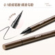 Liquid eyeliner pen waterproof and not blemish