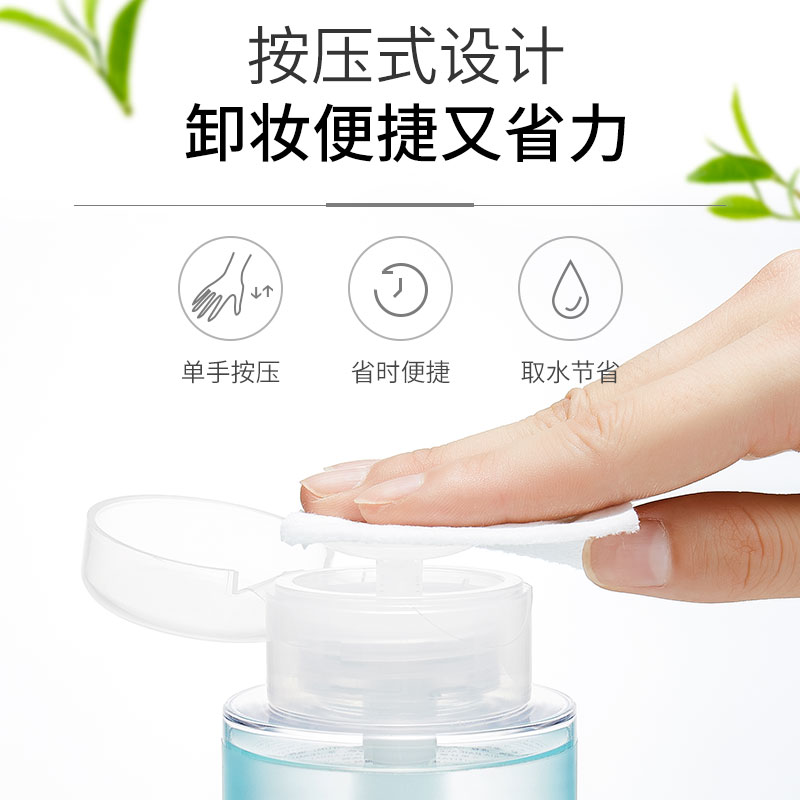 健美创研旗舰店2瓶 卸妆水脸部温和深层清洁无刺激按压卸妆液油眼唇脸三合一学生2