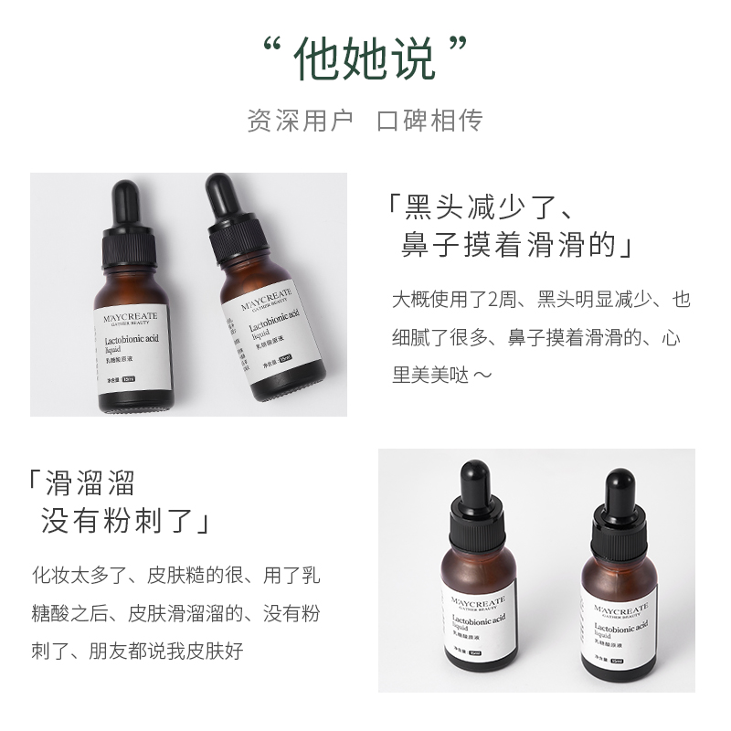 健美创研旗舰店3瓶|乳糖酸原液收缩毛孔面部精华修护毛孔粗大去黑头果酸焕肤男女2